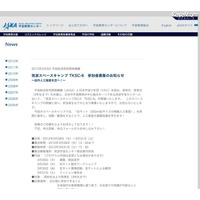 高校生対象「筑波スペースキャンプ」、模擬人工衛星を制作 画像