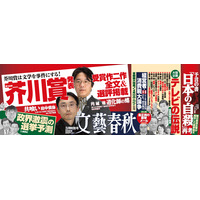 【本日発売の雑誌】第146回芥川賞発表、受賞作二作全文掲載 画像