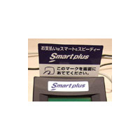 電子決済は、公共交通を軸に広がる時代から、道路を軸に広がる時代に 画像