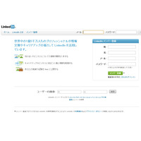 ソーシャルネットワークのLinkedIn、売り上げ倍増の決算を発表  画像