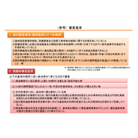 イー・アクセス、900MHz帯割り当てで総務省に要望書……透明性の高い審査プロセス求める 画像