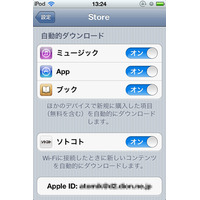 アップル、「iTunes in the Cloud」の日本提供を開始……コンテンツ購入1度で、複数端末利用が可 画像