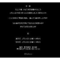 元フォーリーブスの北公次死去、江木俊夫も「悲しくて淋しい」  画像