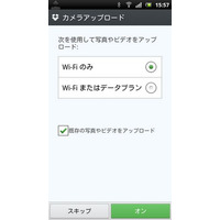 スマートフォンの写真を自動バックアップ！Dropboxの最新アプリ 画像