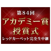 日本語同時通訳も！ニコ生でアカデミー賞レッドカーペットを完全生中継 画像