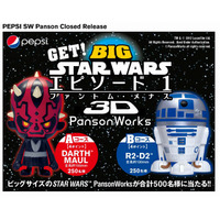 ペプシ、巨大フィギュアが500名に当たる「GET！BIG STAR WARS PansonWorks」開始 画像