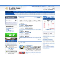 震災の記録を次世代へ……国会図書館、「東日本大震災アーカイブ」を構築 画像