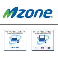 ドコモ、公衆無線LANサービス「Mzone」を「docomo Wi-Fi」に名称変更 画像