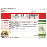 いつの間にか7万円も……オンラインゲームのアイテム購入トラブル 画像