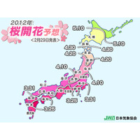 桜の“満開日”、平年並みかやや遅め……関東から西では4月上旬頃の見込み 画像