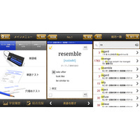 BIGLOBE、英単語集アプリ「ジーニアス英単語2200」の提供を開始 画像