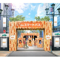 通りを丸ごとアトラクションに！……「auスマートパス」体験型イベント『FUN GATE』開催 画像