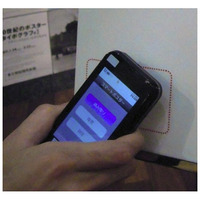 ヤフーと東急電鉄など、“NFCスマートポスター”を活用したサービス実験を開始 画像