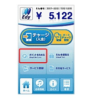 ビットワレット×KDDI×大日本印刷、NFCを活用した次世代電子マネーシステムを共同開発 画像