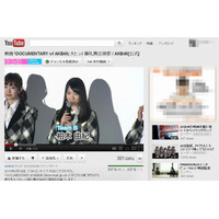 AKB選抜メンが裏エピソード披露……YouTube、映画「DOCUMENTARY of AKB48」大ヒット御礼挨拶動画 画像