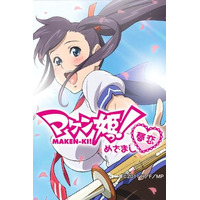 「マケン姫っ！」天谷春恋が「起・き・な・さいっ！」……目覚ましアプリ登場  画像