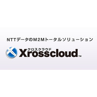 NTTデータ、M2Mトータルソリューション「Xrosscloud」を展開開始 画像