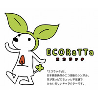 日本興亜損保、エコ活動のキャラクター「エコラッタ」Facebookページでグッズプレゼント 画像
