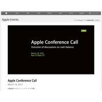 アップルの現金残高用途は株式配当と自社株買戻し……3年で450億ドルを支出 画像