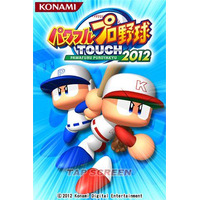 KONAMI、スマホ向けパワプロ最新作『パワフルプロ野球TOUCH2012』本日より配信 画像