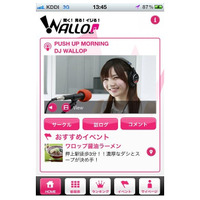 マピオン、スマホ＋位置連動のラジオ局「WALLOP（ワロップ）」を4月開局 画像