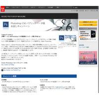 アドビが「Photoshop CS6」のパブリックβ版リリース、製品版が当たるキャンペーンも 画像