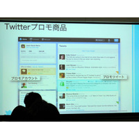 広告プラットフォームとしてのTwitter、その実績と可能性は？ 画像