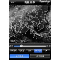 シミュレーションや天気をチェック、iPhoneアプリ「2012金環日食ガイド」 画像