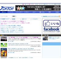 アニメ情報サイト「アニメ！アニメ！」がリニューアル、閲覧性を向上  画像