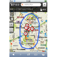 「Yahoo!ロコ　地図」が大幅リニューアル……デザイン刷新、「OpenStreetMap」レイヤー追加も 画像