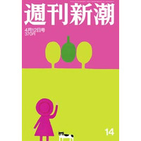 【本日発売の雑誌】首都直下地震！34メートル大津波！「死に神」から逃れるための特別講座 画像