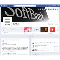 ソフトバンクグループ、公式Facebookページを開設 画像