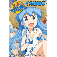 イカ娘が数字を読み上げてくれるアプリ「イカ娘電卓」リリース  画像