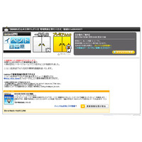 環境関連会社に就職の山本太郎、17時から入社式の模様を“異例”の中継  画像