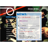 PLINGMINが解散発表……「それぞれ別々の新しい道を歩んでいきます」 画像