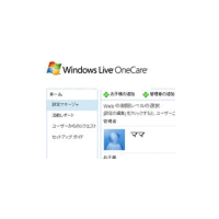 Webフィルタリングサービス「Windows Live OneCare Family Safety」のβ版が開始 画像