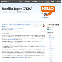 Mozilla、Firefox 3.6とThunderbird 3.1のサポートを終了  画像
