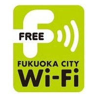 福岡市、無料公衆無線LANサービス「Fukuoka City Wi-Fi」提供開始……地下鉄駅などでも利用可能 画像