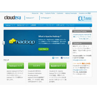 米Cloudera、日本法人を設立……Apache Hadoopの国内展開を加速 画像