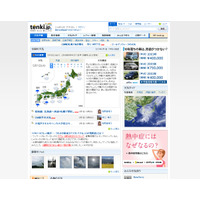 GW後半は全国的に雨模様……4日以降、九州・西日本から順に回復の見込み 画像