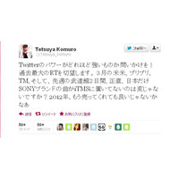 小室哲哉が「過去最大のRTを切望」とTwitterで呼びかけた中身とは？  画像