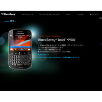 RIMが「BlackBerry 10」を発表、ハードキーパッドはついに廃止？ 画像