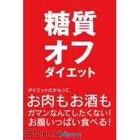 まだ間に合う！ 春夏やせレシピ…iPhoneアプリ 画像