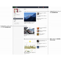 「NAVERまとめ」、はてブ・Facebook・Twitter等との連携機能を追加……「お気に入り」も 画像
