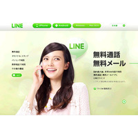 通話アプリ「LINE」でベッキーらからメッセージが届く「LINE公式アカウント」開始  画像