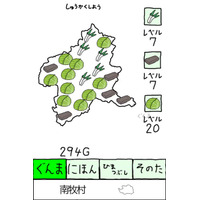 日本中が群馬県に制圧されている模様です 画像