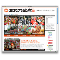 復興はつづく。魂も、つづく。---東北六魂祭 2012、5月26-27日 画像