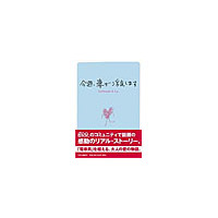 ドラマ化が決定した「今週、妻が浮気します」って何？ 画像