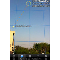 金環日食を観測場所でシミュレーション、iPhone版「金環アプリ2012」 画像