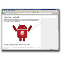 Android端末を狙った偽Adobe Flash Playerが出現……トレンドマイクロが注意喚起 画像